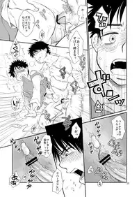 (C79) [Blue Drop (Guri)] Tsuyudaku Fight! 8 (Ookiku Furikabutte)