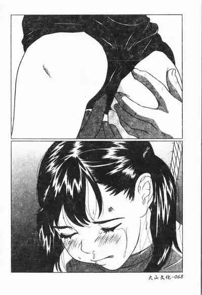 [Anthology] Imouto Koishi 6 [Chinese]