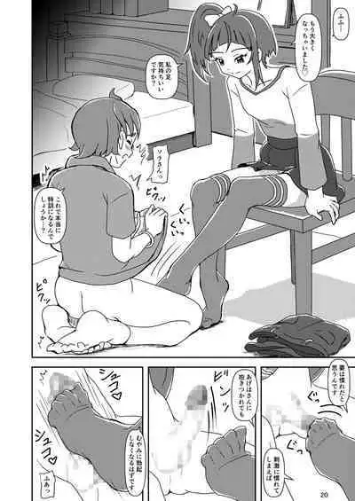 Hirogaru Sky! Zuricure