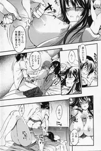 [Hanpera] Shitei X Kyouzai (COMIC Junai Kajitsu 2010-11)