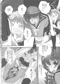 [Anthology] MOMOPAN 12 [Yagai Hounyou Shouben Shoujo]