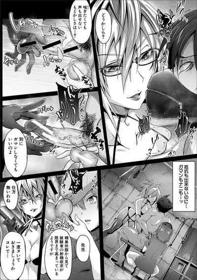 [Mizoguchi Gelatin] Succubus Appli (Gakuen Saimin)