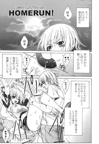 [Lapis Lazuli] Yoridori! Ero Musume