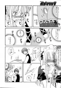 COMIC Potpourri Club 2007-07