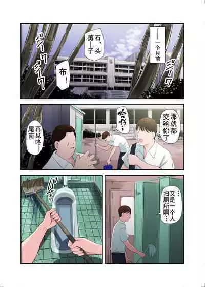 Mura no Inshuu de Fudeoroshi sareta Kekka Ch. 2