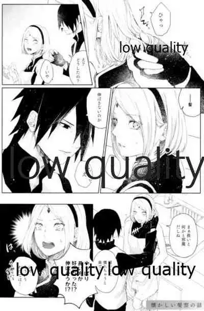 (Zennin Shuuketsu 12) [marsh. (Suzu)] Ao Akua (Naruto)