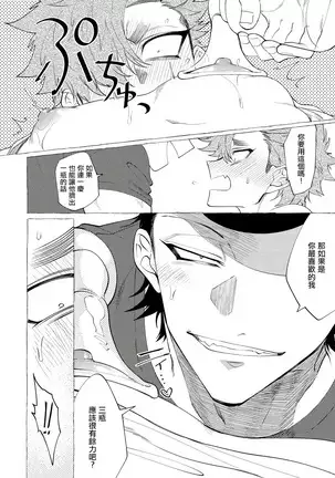 Badday Dreamers Ch. 1-5