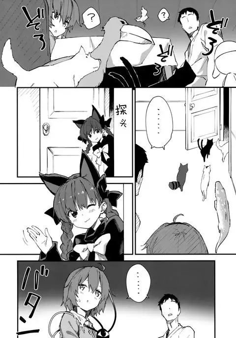 Satori-chan to Sukebe Suru Hon