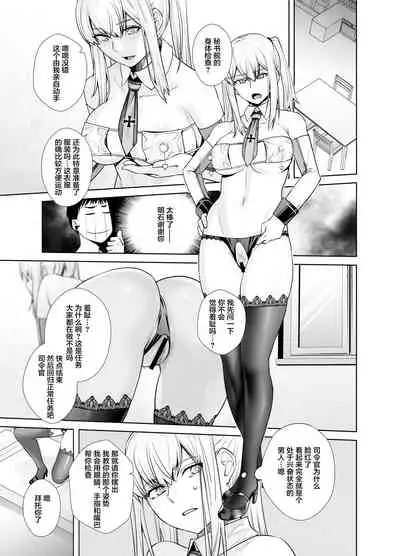 "Joseiki no Kensa ga Ninmu ni Dou Eikyou ga Aru no ka..."