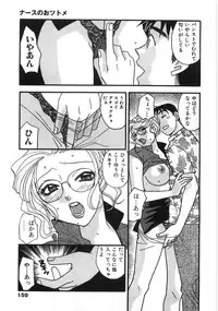 [Komotoda Emai] Straight ni Koi Shite