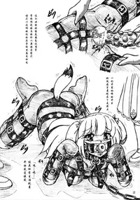 (C89) [Sumomo Dou (Sumomo EX)] Punipuni Seiyoku Gakuen [Chinese] [巫毒汉化组]