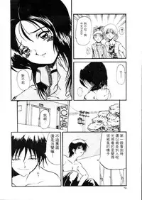 [Hirokawa Kouichirou] Deep Trip | 銷魂之旅 [Chinese]