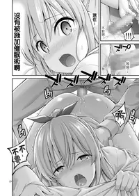 Imouto Saimin Kaihatsu "Karada ga Ugokanai!!"