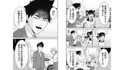 [Kondou Shigure] Kankinkon 6