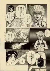 [captain scarlet] get back the darling