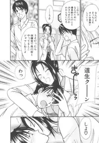 [Kawamoto Takahiro] Kinder Garden