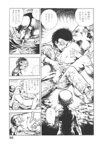 [Maeda Toshio] Urotsukidoji 3