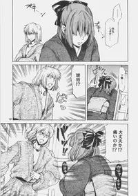 [Aihara Otome (Yamada Nyoriko)] Dream in the sun (Tsukihime)