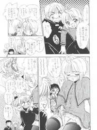 (C57) [Mystic Chord (Gyro Amarume)] MILKY GUSHES (Cardcaptor Sakura)