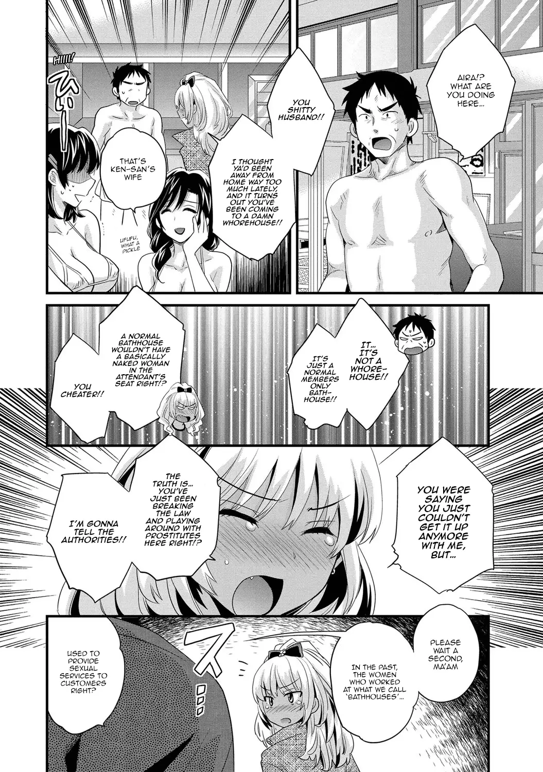 Niizuma Osenaka Nagashimasu Vol. 1 Ch 1-8