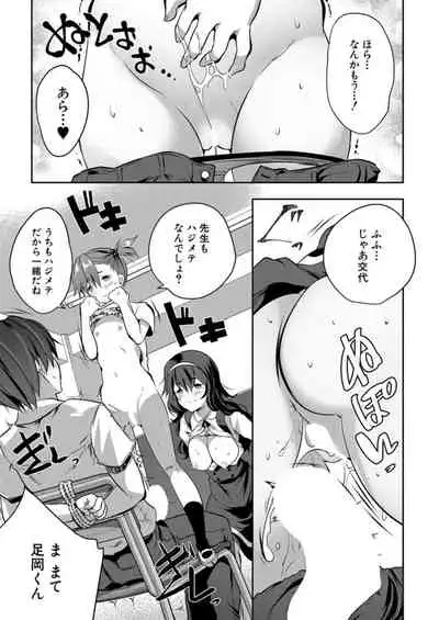 COMIC Mugen Tensei 2021-12 [Digital]