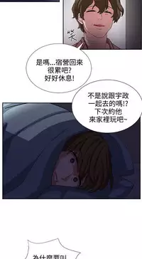 中文韩漫 奴家思想 Ch.0-15 [Chinese]