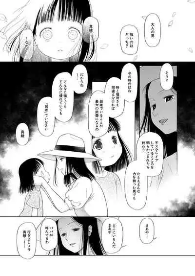 COMIC Mugen Tensei 2022-01