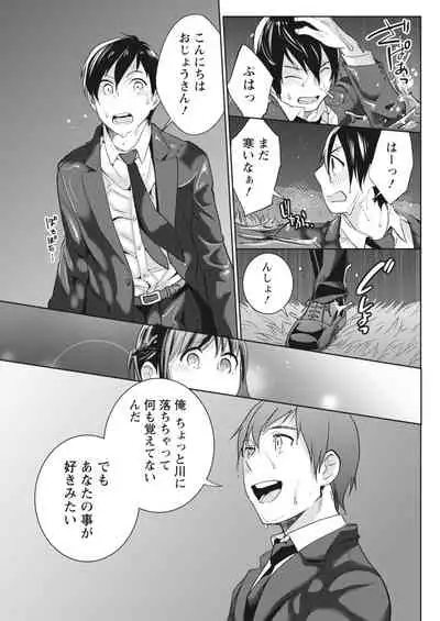 Monthly Vitaman 2018-07