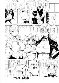 [Midoh Tsukasa] Amusement Star