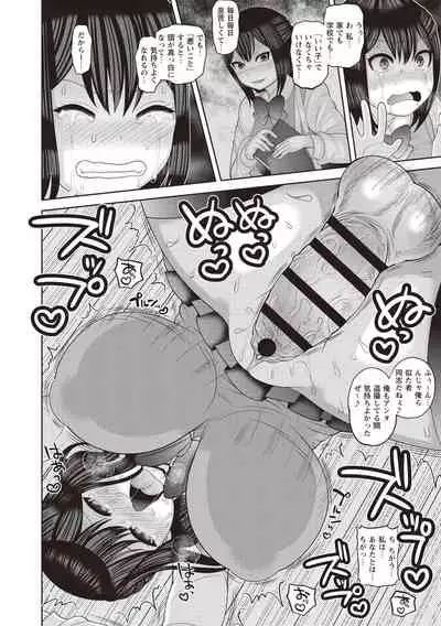 Kuse ni naru JK sekkusu!