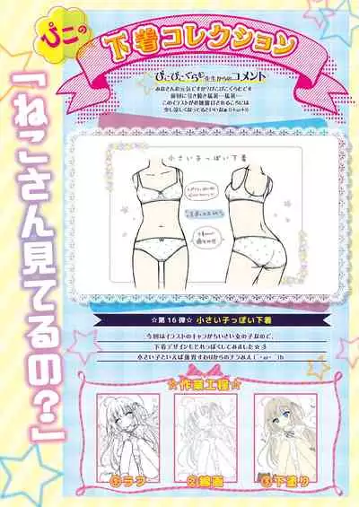 [Melonbooks] Gekkan Uribou Zakka Ten 2021-09-03 Goro Hakkougou [Digital]