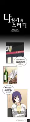 [Husky guy] SStudy Ch.0-32 (English) (YoManga) (Ongoing)