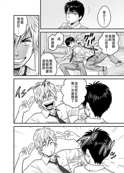 Haha ga tomo Kano ni nattanode