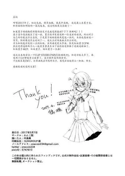 Tsukinu Wakasa no Noroi