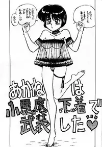 (C47) [Chuuka Mantou (Yagami Dai)] Mantou 7 (Ranma 1/2)
