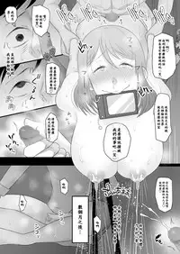 [Toroniku Yukke] Machizuma -Konna no... Shiranai...- [Chinese] [ssps008个人汉化]