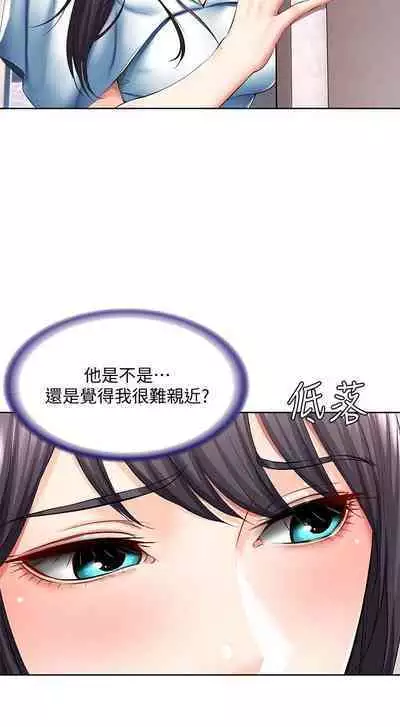 BOARDING DIARY 31-47 CHI (MANHWAROSHIXP)