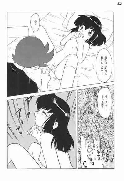 Gokuraku Tokkyuu AMINO