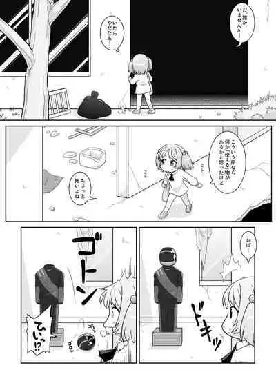 Hirogacchau no ga ii no 12