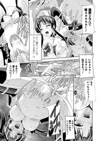 [Sukesaburou × Tikuma Jukou] Shirayuri no Kenshi ~Sennou Majoku Hen~ [Digital]