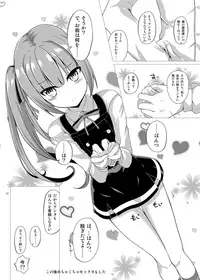 [Sakura Garden (Shirosuzu)] Hana Kasumi (Kantai Collection -KanColle-) [Digital]