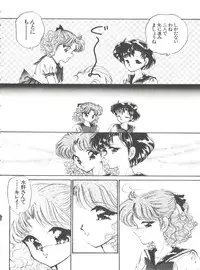 [Urano Mami] From the Moon Gaiden (Bishoujo Senshi Sailor Moon)