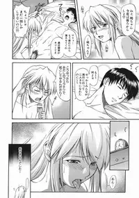 [Nagare Ippon] Offside Girl