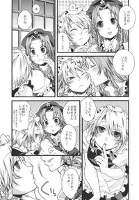 (C79) [Zipper Wrist (Eguchi)] Futanari Koumakan (Touhou Project)