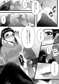 [Gunjou Robot (Denchi)] b!tch 2 [Digital]