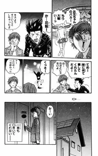 [THE SEIJI] Karin to. 1