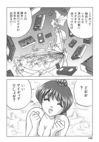 [Okamoto Fujio] Sperma Idol