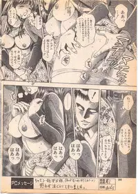 Comic Penguin Club 1996-05