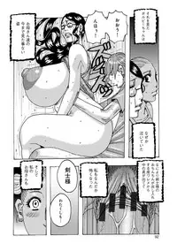 [Jeanne DA'ck] Ankai no Matou Gapogapo [Digital]