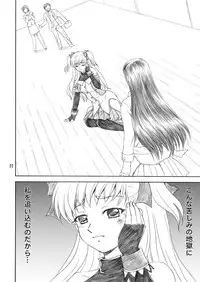 [YASRIN-DO (Yasu Rintarou)] SHIN-AI (White Album)